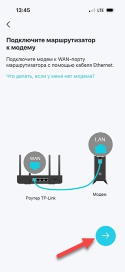 Подключение кабеля в WAN-порт роутера