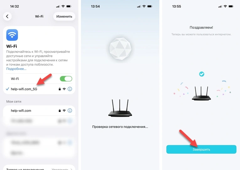 Завершение настройки роутера TP-Link с телефона