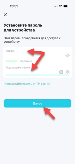 Установка пароля администратора роутера TP-Link с телефона