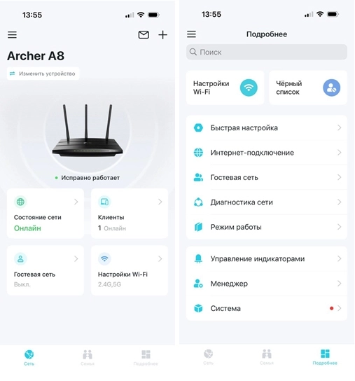 Настройки роутера TP-Link на телефоне