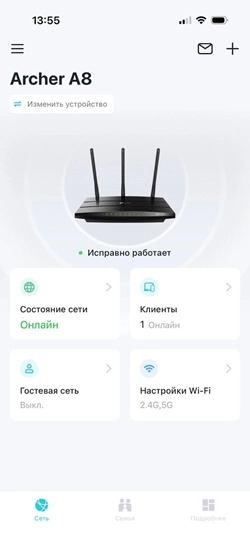 Управление и настройка роутера TP-Link через приложение с телефона