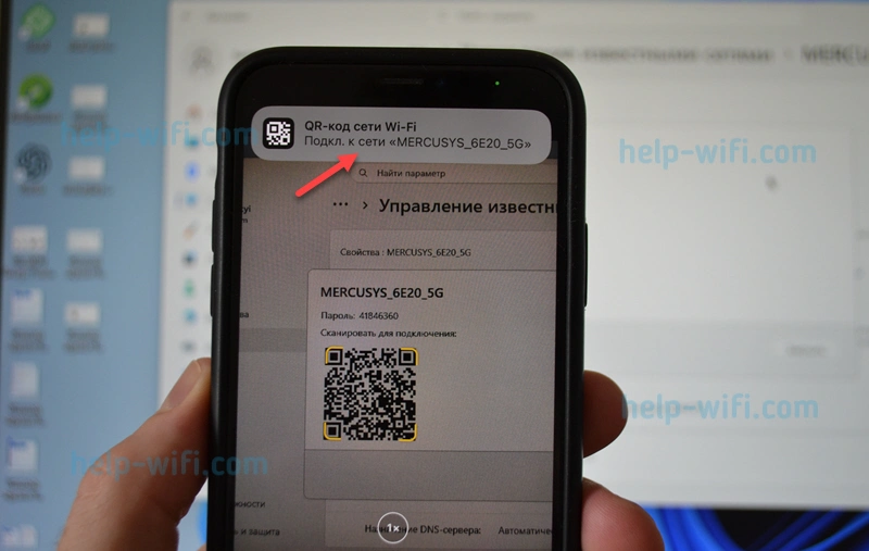 Подключение телефона к Wi-Fi через QR-код в Windows 11
