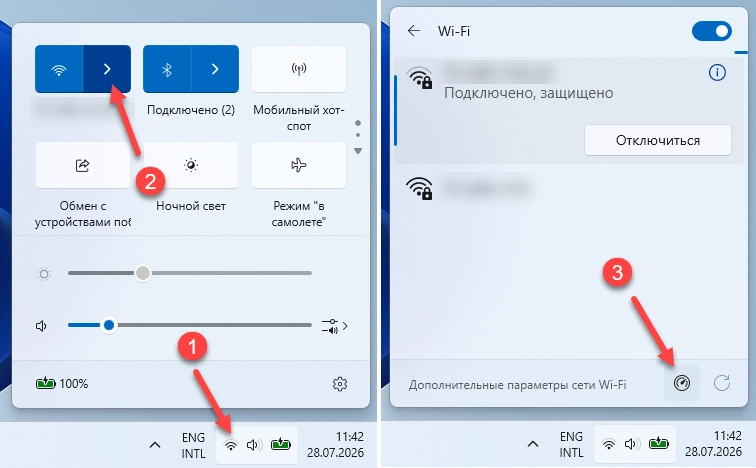Быстрый звпуск проверки скорости интернета и пинга в Windows 11