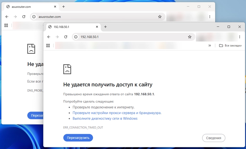 Не удается получить доступ к сайту asusrouter.com или 192.168.50.1